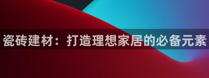 杏鑫官方app代理