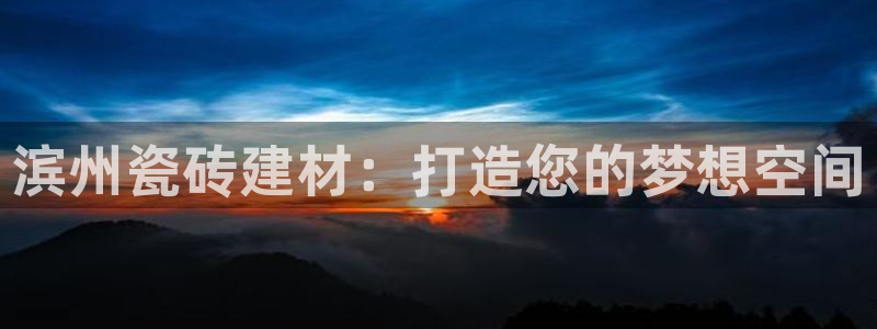 杏鑫平台代理怎么做赚钱