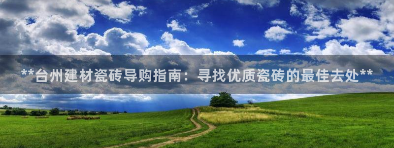 杏鑫代理注册登录