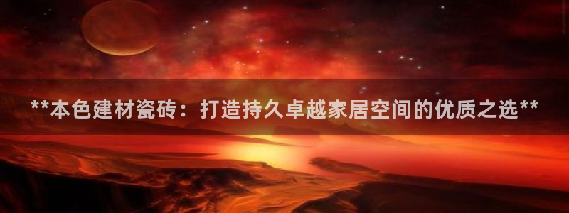 杏鑫娱乐官方网站客户端