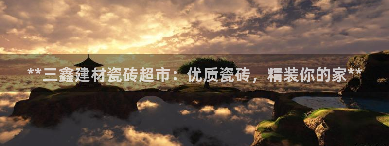 杏鑫平台怎么样黑钱吗是真的吗