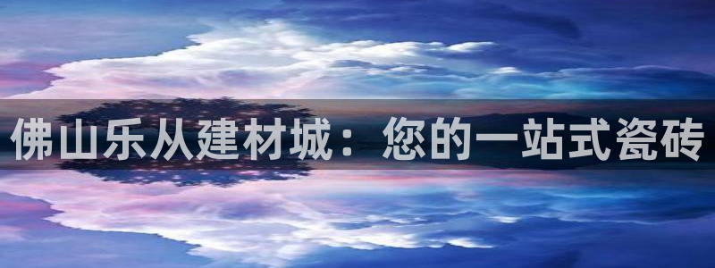 杏鑫代理注册