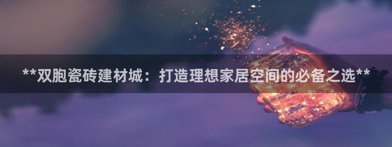 杏鑫娱乐官网登录