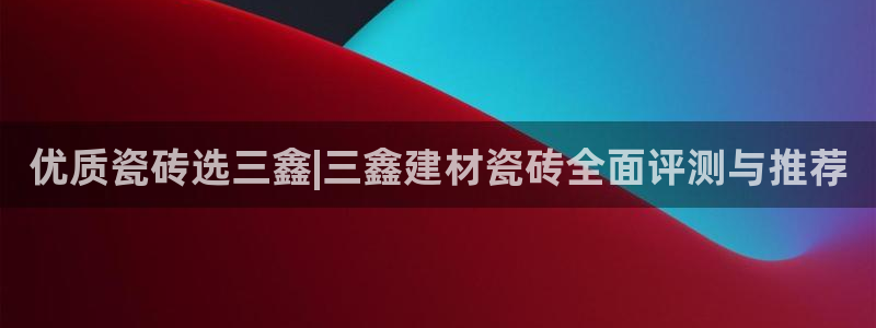 杏鑫主管
