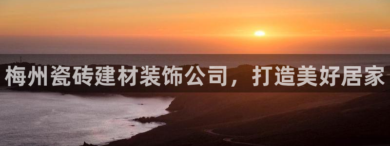 杏鑫注册平台官方网站入口