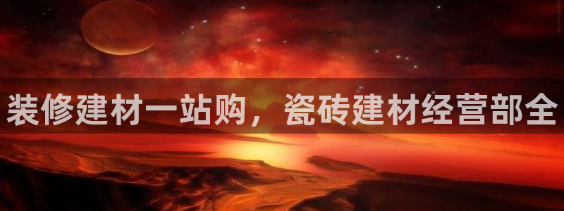 杏鑫平台平台