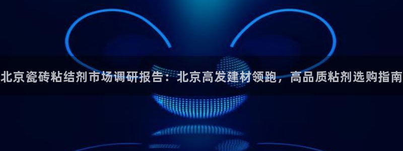 杏鑫平台线路测速