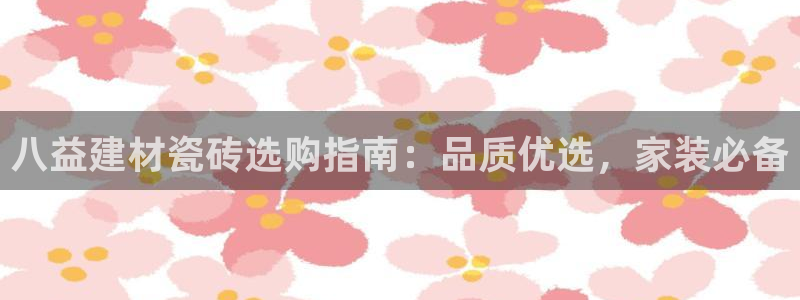 杏鑫官方平台怎么样啊