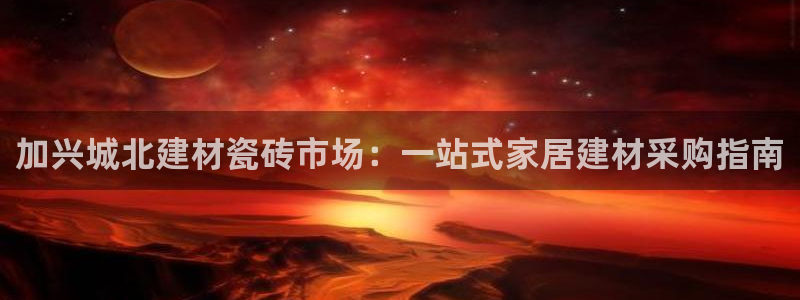 杏鑫平台官方网站