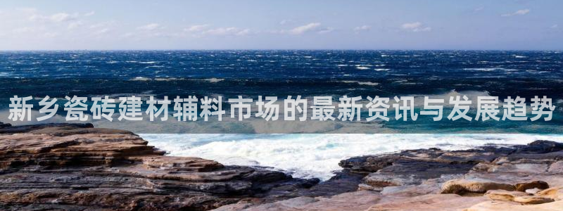 杏鑫平台念7O777