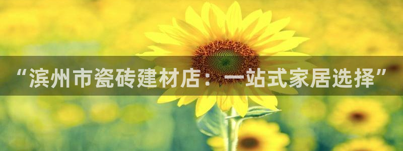 杏鑫娱乐平台测速