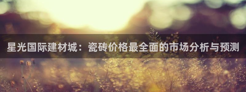 杏鑫平台是黑平台吗