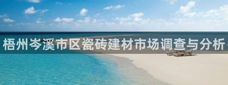杏鑫平台代理怎么样赚钱