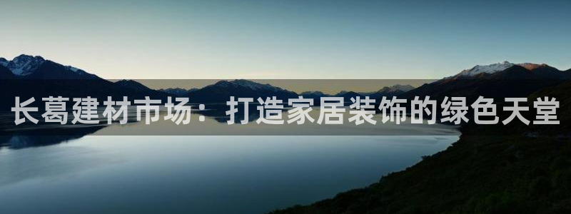杏鑫平台招商怎么样可靠吗
