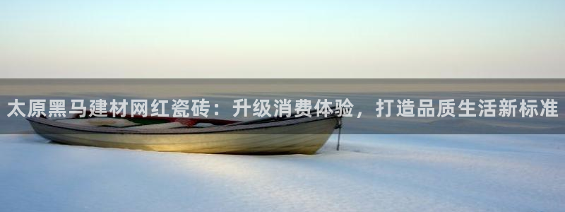 杏鑫平台野马联盟