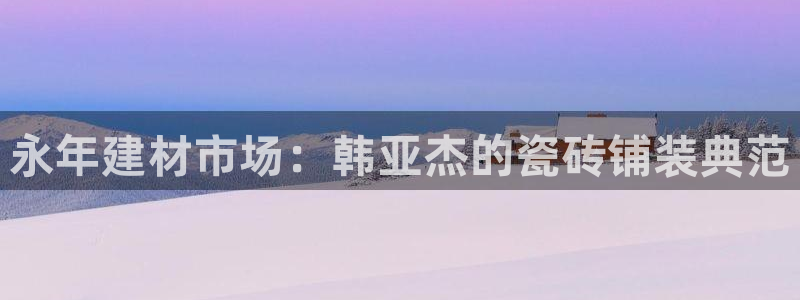 杏鑫官网注册账号是什么意思