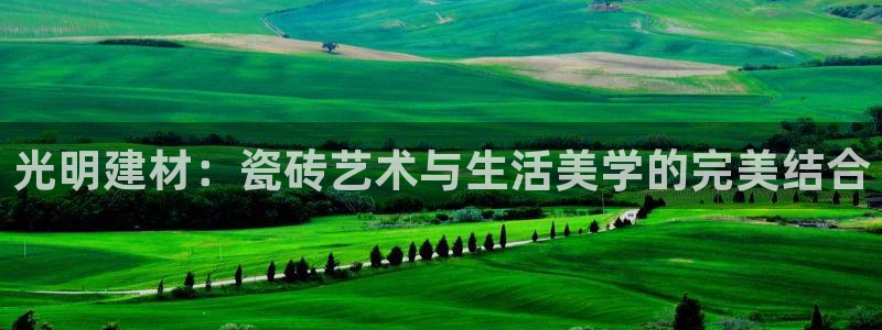 杏鑫娱乐官方网站客户端下载