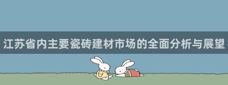 杏鑫官方app代理