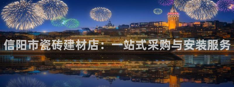 杏鑫娱乐平台登录注册网站